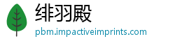 绯羽殿